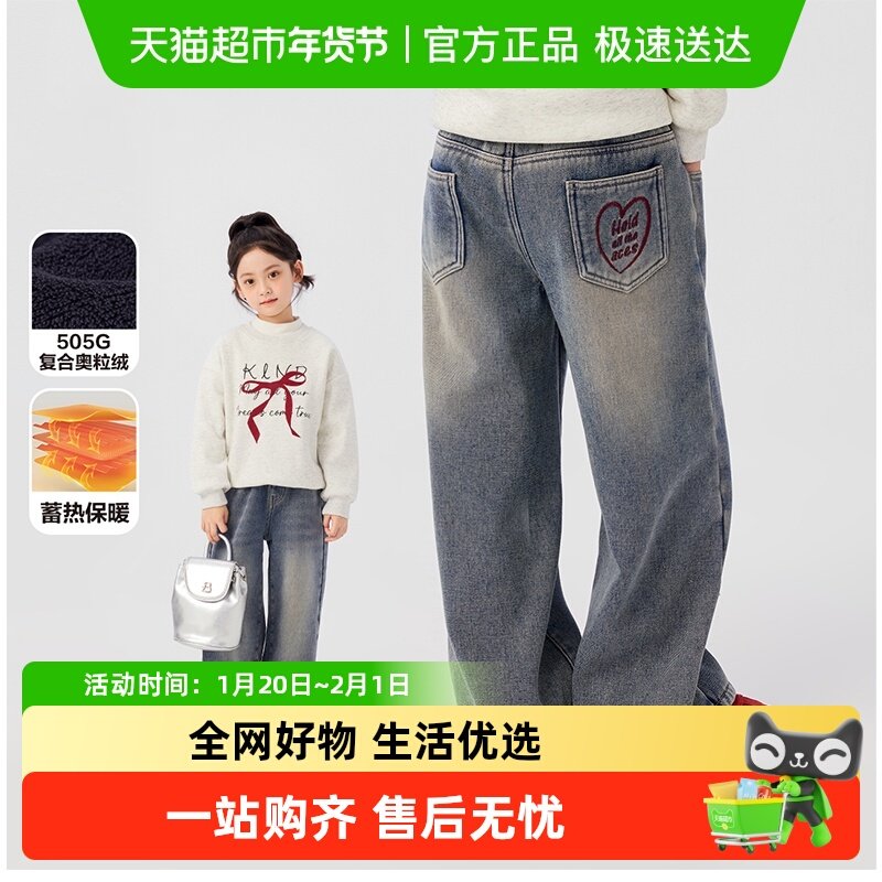 左西女童加绒牛仔裤秋冬款2025新款女孩裤子冬装保暖儿童长裤加厚,童装/婴儿装/亲子装,儿童牛仔裤,淘宝优惠券,粉丝福利购,淘宝优惠卷
