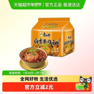康师傅卤香牛肉面104g×5袋
