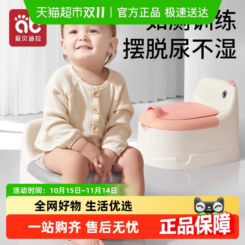 爱贝迪拉坐便器宝宝坐便凳蹲便