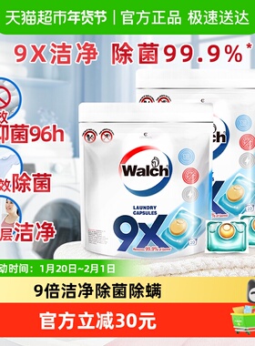 威露士9X除菌洗衣凝珠12g*20颗*2袋除螨洁净洗衣液浓缩洗衣球珠