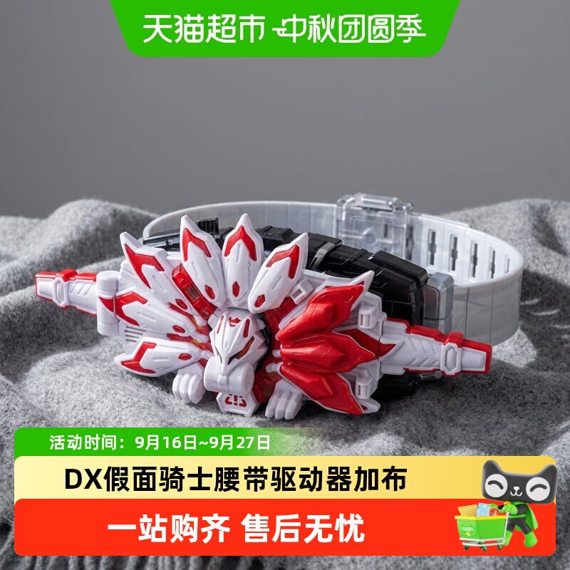 万代加布变身腰带LED发光音效										