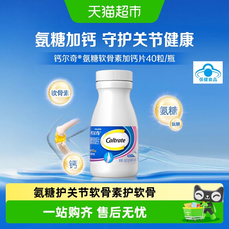 2026年氨糖软骨素哪个牌子好，氨糖软骨素十大品牌排行榜与选购避坑指南