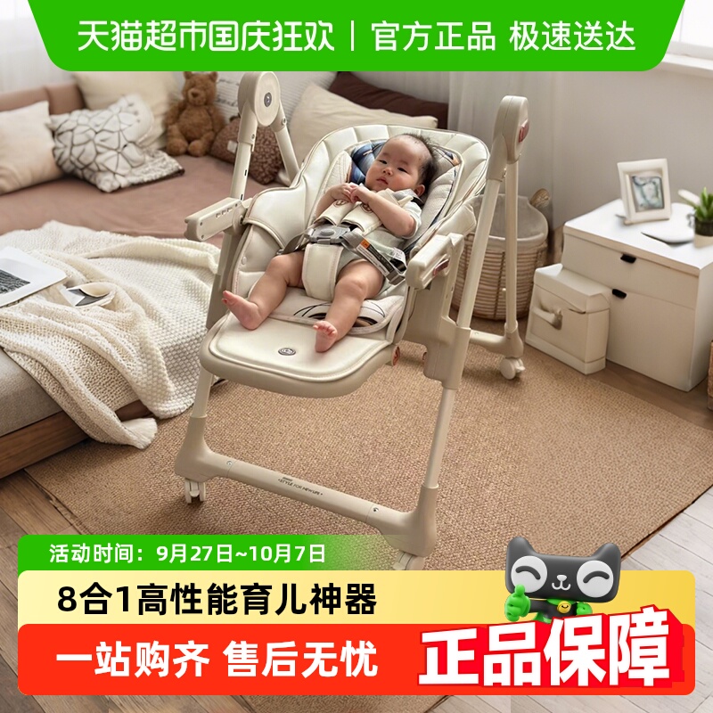 MomMark多功能便携宝宝餐椅