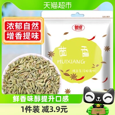 银京调味料茴香60g火锅八角