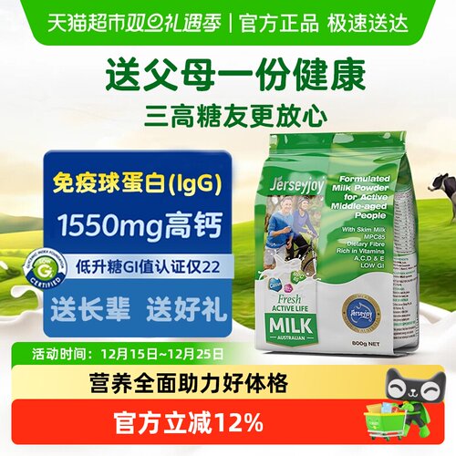 爱薇牛中老年低GI高钙低脂