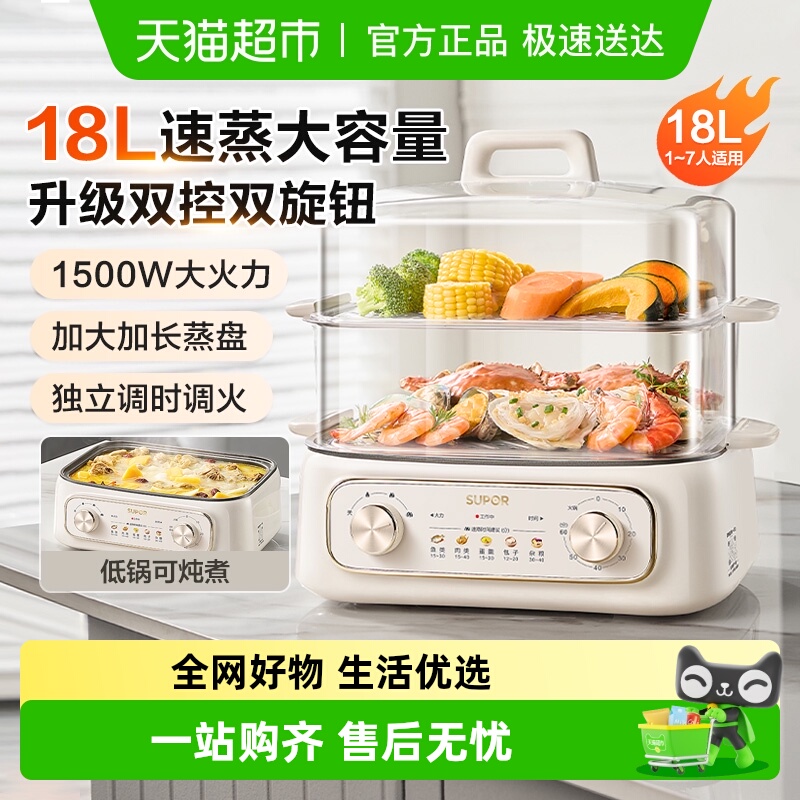 苏泊尔家用多功能早餐机电蒸锅