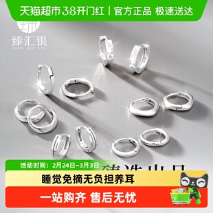 臻汇银925银素圈耳环高级感简约耳圈百搭足银防过敏耳钉ins耳饰