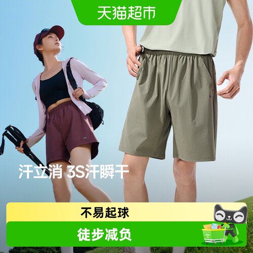 蕉下男女情侣款轻薄速干短裤
