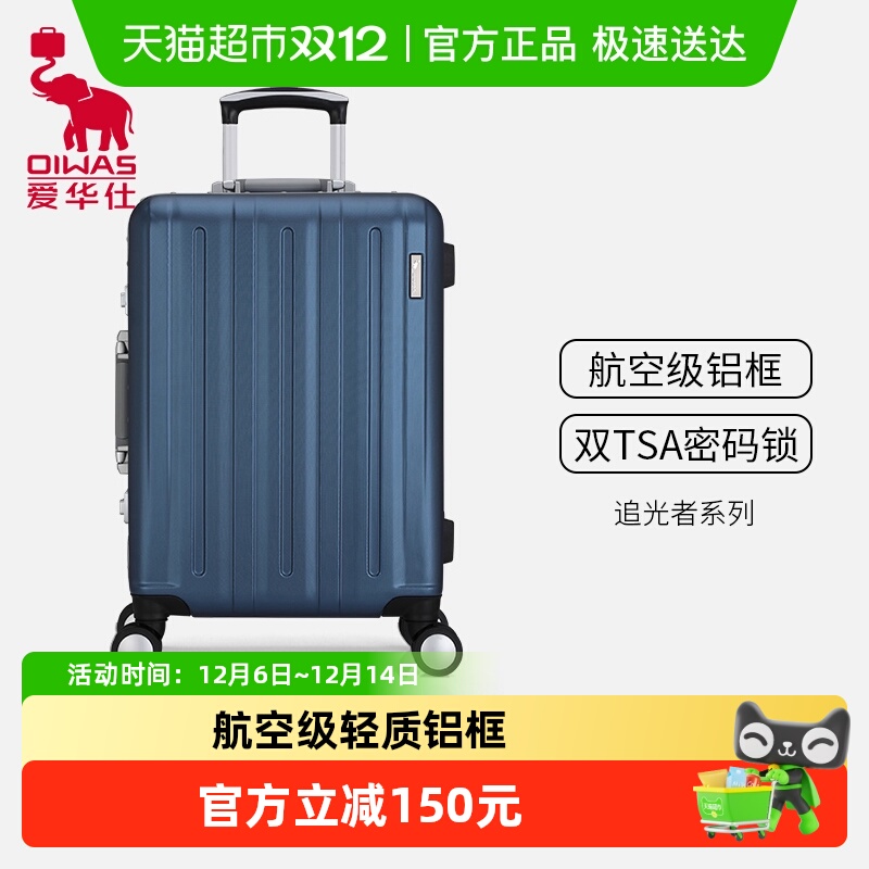 爱华仕铝框万向轮20寸行李箱