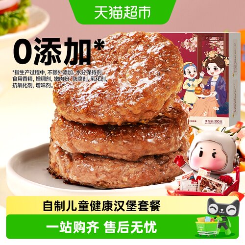大希地安格斯牛肉饼儿童早餐汉堡