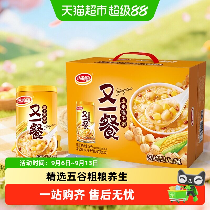 达利园即食八宝粥口感醇厚										