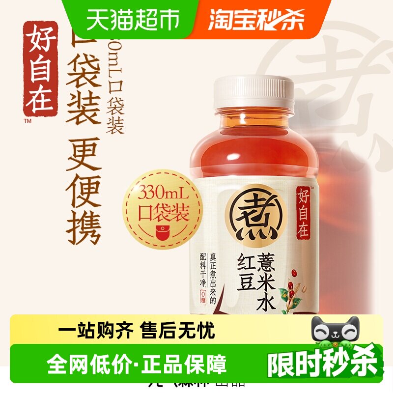 元气森林红豆薏米植物饮料