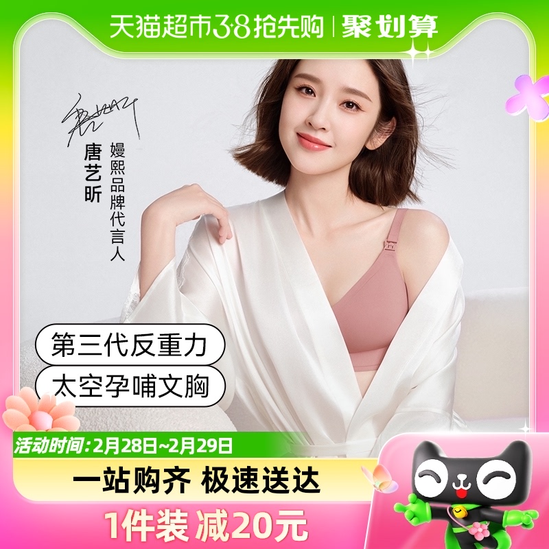 嫚熙太空bra哺乳内衣防下垂聚拢产后喂奶孕期专用文胸孕妇胸罩