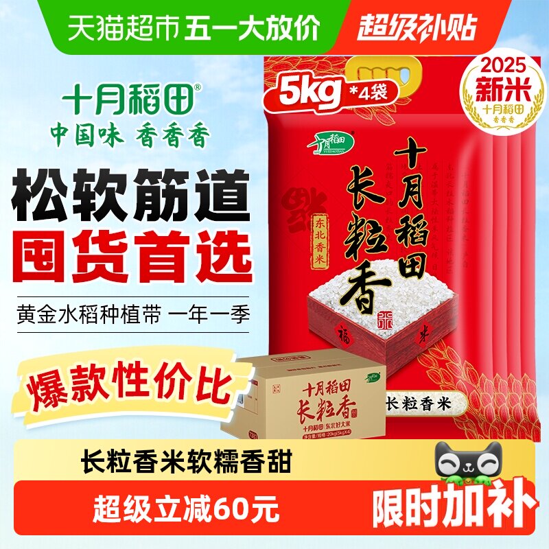 ʮ�µ��� �������� 5kg*4�� 2025������ ���׶ڻ� 127.91Ԫ