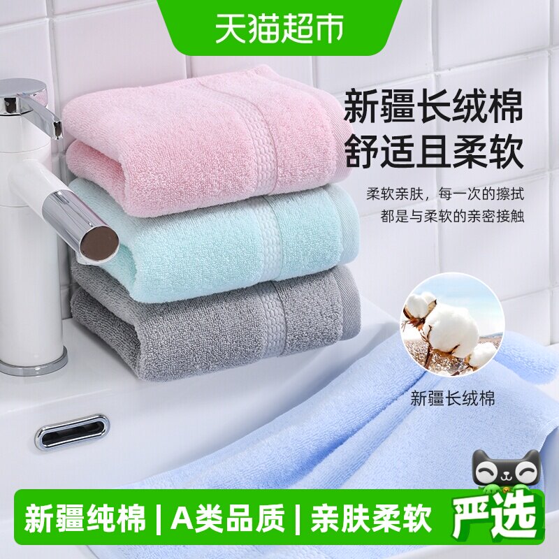 洁丽雅毛巾新疆棉家用情侣吸水男女洗脸纯棉不易掉毛洁面擦脸