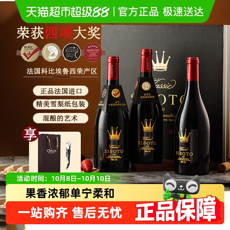 法国进口红酒AOP级朗格多克混酿干红葡萄酒原酒进口礼盒装