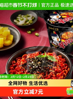 韩国进口Samyang/三养火鸡面70g杯面拌面夜宵方便面拉面泡面速食