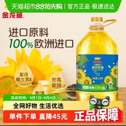 金龙鱼不油腻轻年阳光葵花籽油5.43L/桶