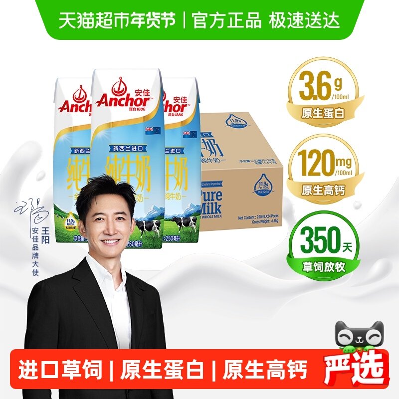 ���������Żݡ����ѽ���ȫ֬��ţ��3.6g�����ʲ�����Դ250ml*24�� 72.2Ԫ