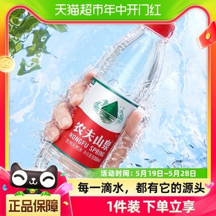 农夫山泉天然水550ml 24瓶天然矿物质弱碱性塑膜整箱随机