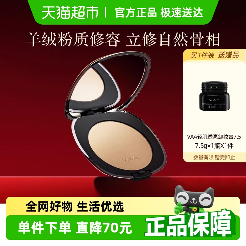 VAA修容01侧影粉鼻影灰色灰调vva修容盘阴影高光立体哑光粉饼