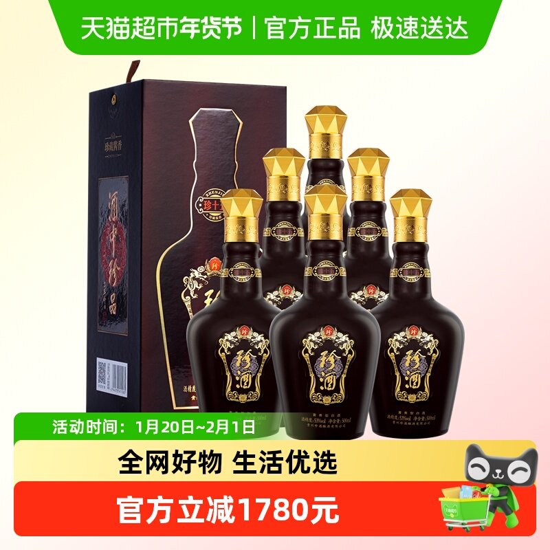 【年份酒】贵州珍酒珍十五酱香白酒500ml*6瓶整箱原箱装2021年份,酒类,白酒/调香白酒,淘宝优惠券,粉丝福利购,淘宝优惠卷