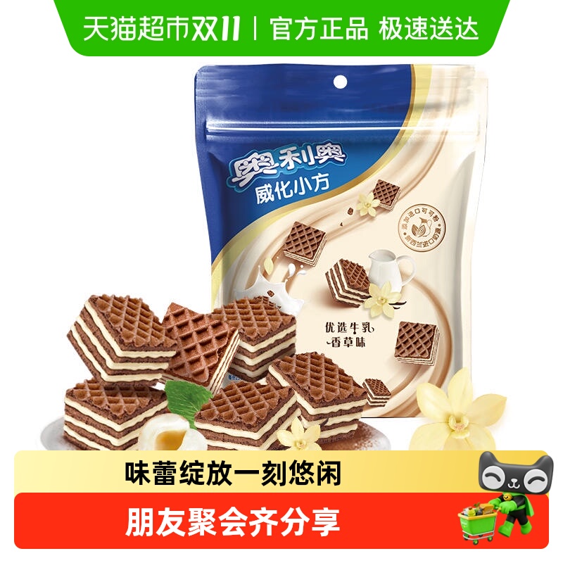 奥利奥香草牛乳威化小方100g