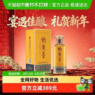 钓鱼台贵宾酒(第三代)酱香型白酒原版53度500单瓶