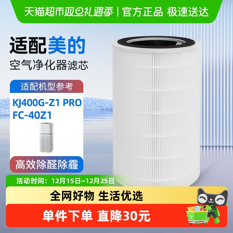 KISSAIR空气净化器滤芯