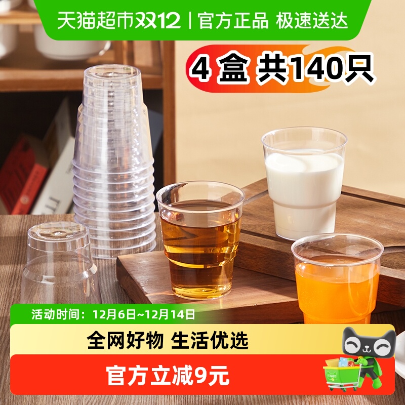 阿姿玛一次性杯145ml×140只