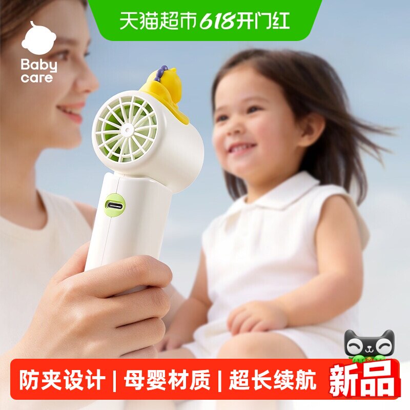 babycar超小迷你手持小风扇小型高速超强力可爱充电制冷风扇户外