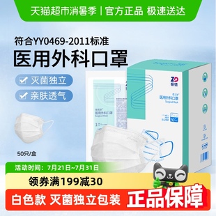 振德醫(yī)療醫(yī)用外科口罩成人醫(yī)護(hù)一次性三層防護(hù)透氣單獨(dú)立包裝 男女