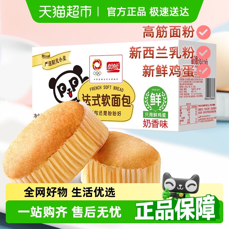 盼盼法式软面包