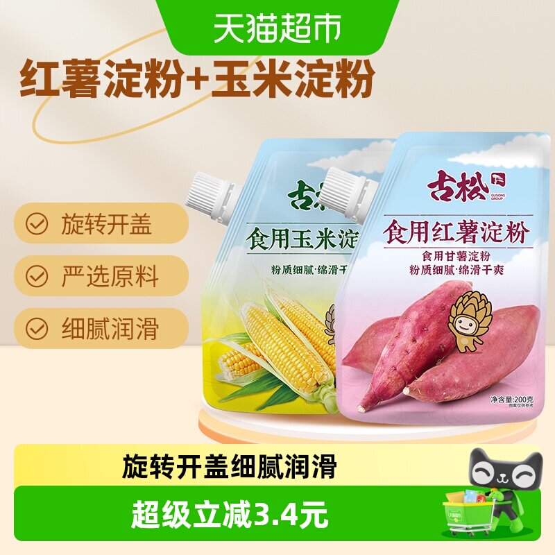 古松弹滑细腻玉米淀粉200g*2袋图片