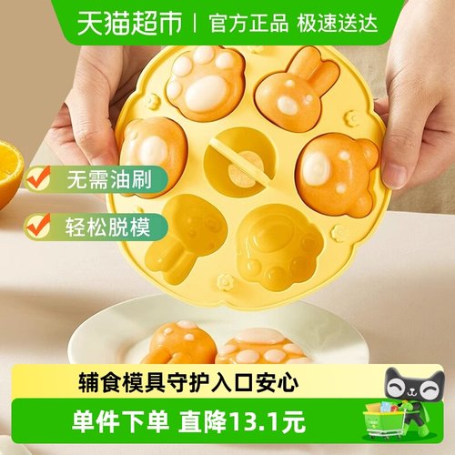 爱贝迪拉食品级硅胶宝宝辅食模具