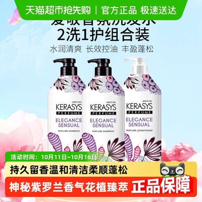 爱敬无硅油香氛柔顺蓬松洗发水