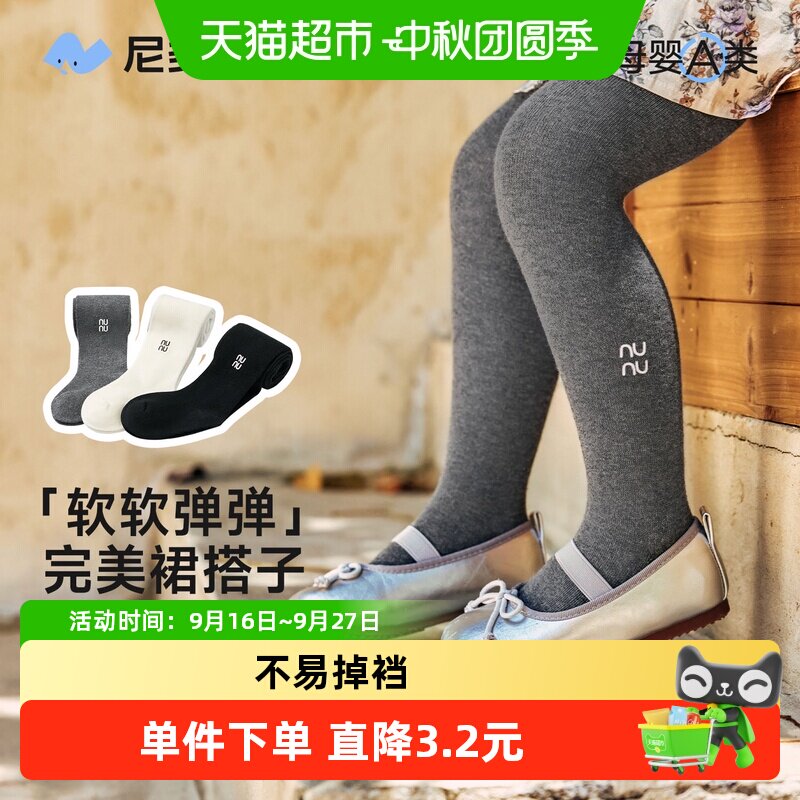 尼多熊女童打底袜不易掉裆