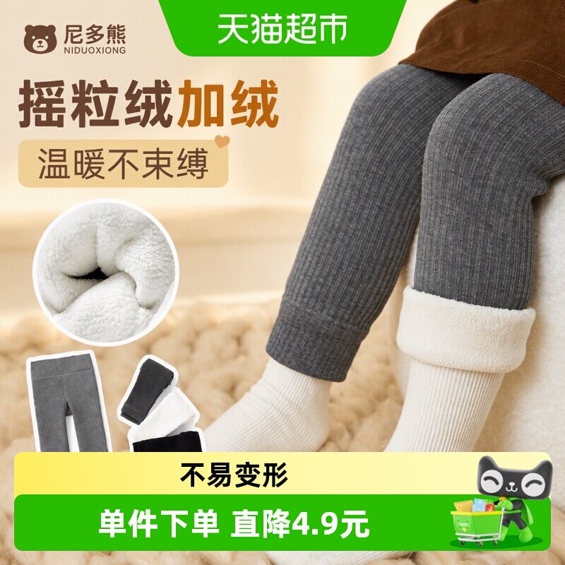 尼多熊儿童摇粒绒打底裤加绒加厚