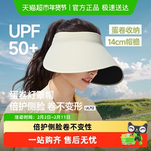 【下拉领优惠】蕉下蛋卷防晒帽四季百搭户外登山遮阳帽女防紫外线