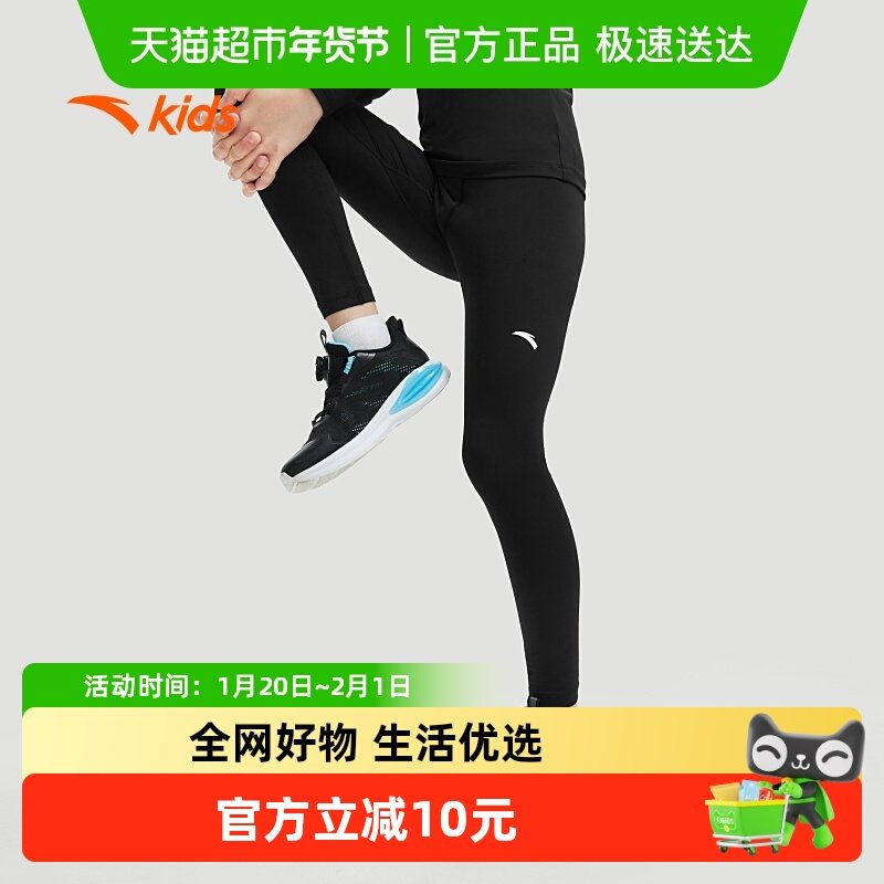安踏儿童男童针织打底裤2025秋季新款舒适透气中大童速干紧身裤子,童装/婴儿装/亲子装,裤子,淘宝优惠券,粉丝福利购,淘宝优惠卷