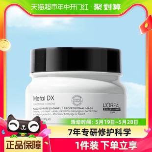 欧莱雅PRO瞬顺发膜250ml 500ml柔顺修护烫染干枯毛躁沙龙