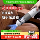 倍想车载多功能吸尘器手持小型无线迷你汽超强大吸力机家车两用