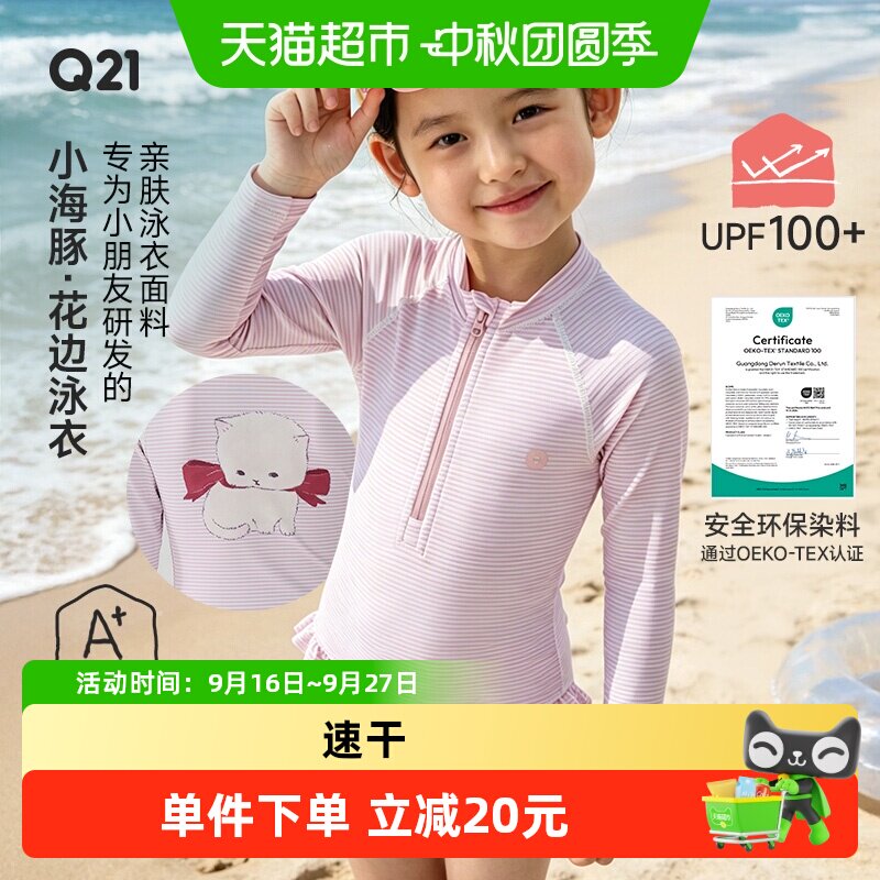 Q21小童夏季防晒速干儿童泳衣
