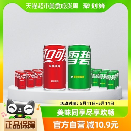 可口可乐碳酸饮料mini200ml*12罐+碳酸饮料雪碧200ml*12罐-封面