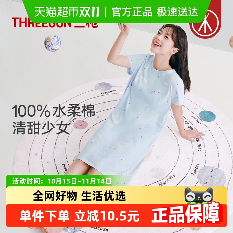 三枪睡裙夏季纯棉宽松短袖睡裙