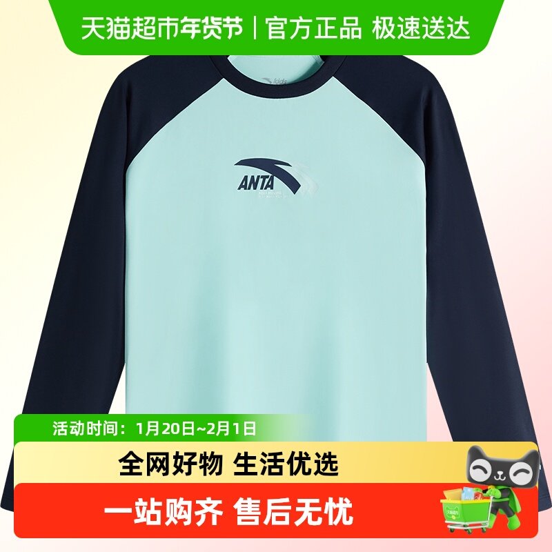 安踏儿童装女童长袖T恤春秋2025年新款户外学院打底衫宽松上衣潮,童装/婴儿装/亲子装,卫衣/绒衫,淘宝优惠券,粉丝福利购,淘宝优惠卷