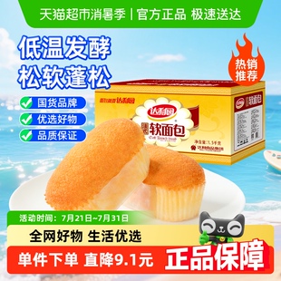 軟面包3斤約70枚休閑零食品營養(yǎng)早餐散裝 達(dá)利園糕點法式 獨立小包