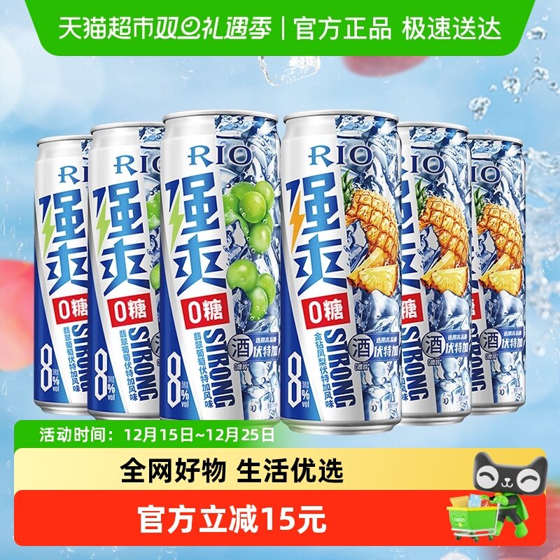 RIO/锐澳洋酒强爽zero系列2口味330ml*6罐预调鸡尾酒果酒开黑聚餐