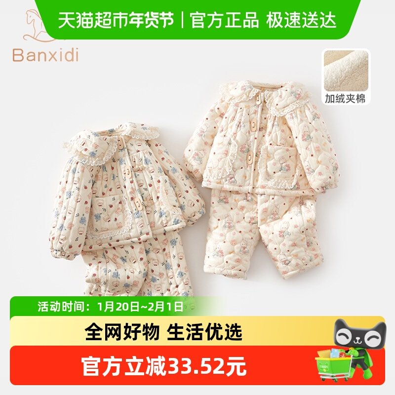 班喜迪女童睡衣套装秋冬款洋气加绒厚夹棉宝宝棉服儿童家居服冬季,童装/婴儿装/亲子装,家居服套装,淘宝优惠券,粉丝福利购,淘宝优惠卷