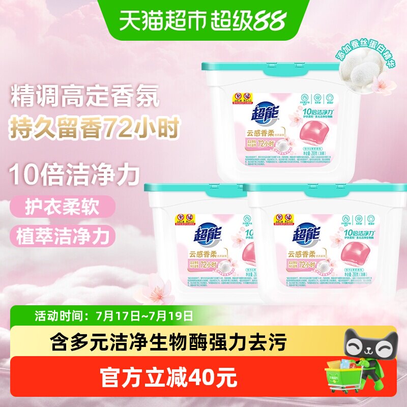 超能云感香柔凝珠288g*3盒